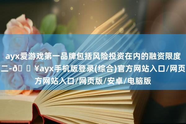 ayx爱游戏第一品牌包括风险投资在内的融资限度跳跃纽约跃居第二-🔥ayx手机版登录(综合)官方网站入口/网页版/安卓/电脑版